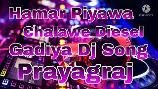 Hamar Piyawa Chalawe Diesel Gadiya Dj Song [upl. by Ezara]